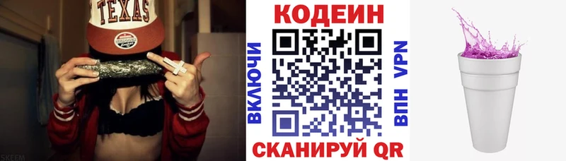мега ссылка  Кушва  Кодеиновый сироп Lean Purple Drank  закладки 