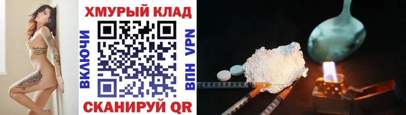ГЕРОИН Heroin  blacksprut зеркало  Кушва 
