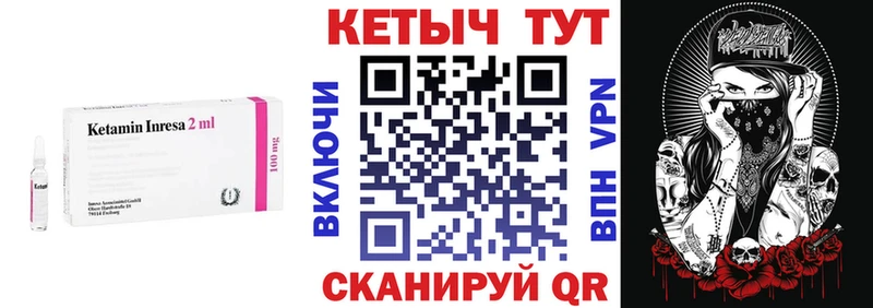 где можно купить наркотик  Кушва  Кетамин VHQ 