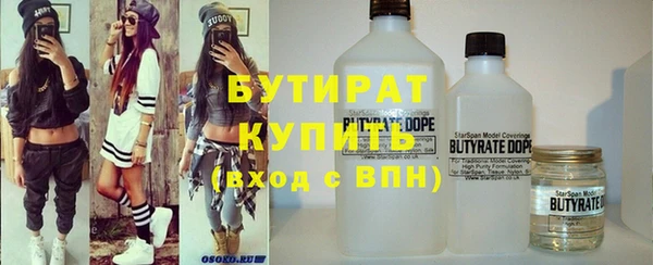 бутират Баксан