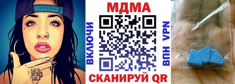 купить наркоту  Кушва  МДМА crystal 