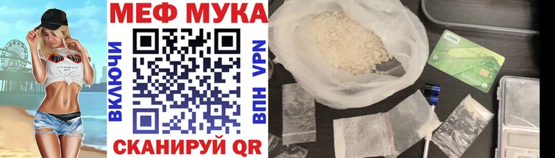 Меф мука  Кушва 